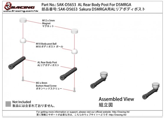 Aluminum Black Rear Body Post (2)